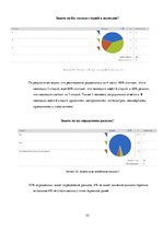 Referāts 'Происхождение человеческих рас и их распространение', 53.