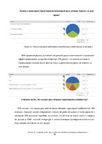 Referāts 'Происхождение человеческих рас и их распространение', 56.