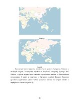 Referāts 'Происхождение человеческих рас и их распространение', 66.