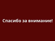 Prezentācija 'Права и обьязанности в стране', 8.