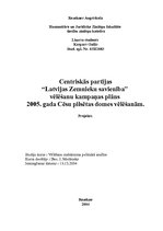 Referāts 'Centriskās partijas "Latvijas Zemnieku savienība" vēlēšanu kampaņas plāns 2005.g', 1.