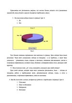 Referāts 'Отношение жителей Латвии к проблеме эмиграции рабочей силы', 4.