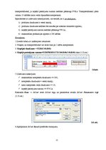 Referāts 'Transporta uzdevumi ekonomikā', 22.