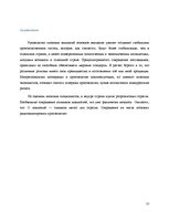 Referāts 'Машиностроение в Японии', 12.