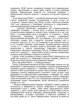 Konspekts 'Семинарное занятие по теме "Международное транспортное право"', 10.