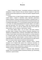 Referāts 'Образование Польского государства после Второй мировой войны', 3.