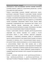 Referāts 'Валютный рынок и валютные операции', 30.