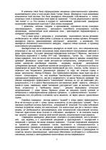 Referāts 'Политология', 7.