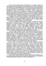 Referāts 'Политология', 10.