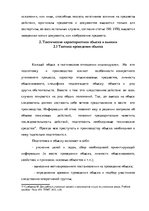 Referāts 'Уголовно-процессуальные и тактические положения обыска и выемки', 20.