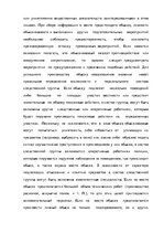 Referāts 'Уголовно-процессуальные и тактические положения обыска и выемки', 25.