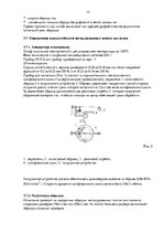 Referāts 'Методология обеспечения качества. Производство кафельной плитки', 15.