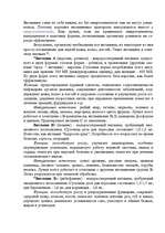 Referāts 'Уход за волосами', 5.