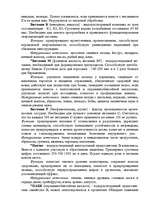 Referāts 'Уход за волосами', 9.