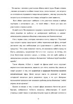 Referāts 'А.Смит', 9.