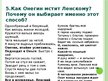 Prezentācija 'А.С.Пушкин «Евгений Онегин» Анализ пятой главы', 12.