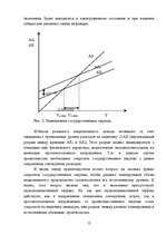 Referāts 'Фискальная политика Латвии', 12.