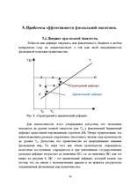 Referāts 'Фискальная политика Латвии', 24.