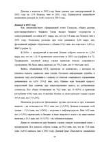 Referāts 'Фискальная политика Латвии', 34.