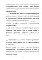 Referāts 'Фискальная политика Латвии', 51.