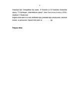 Referāts 'Trauksmes līmeņa un līdzatkarības sakarības 25-45 gadīgām līdzatkarīgām sievietē', 4.