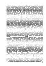 Referāts 'Жизнь и творчество Фёдора Сологуба', 19.