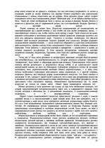 Referāts 'Жизнь и творчество Фёдора Сологуба', 20.