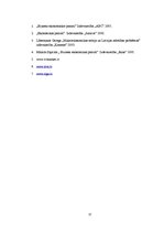 Referāts 'Bezdarbs Rīgā', 22.